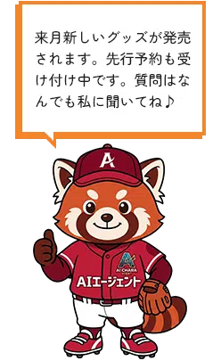 野球チーム向けのAIマスコット例