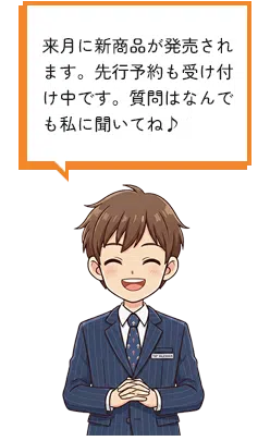 ECサイトAIキャラ例3