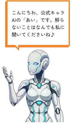 LP用AIキャラ例1