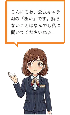 メディアサイトAIキャラ例1