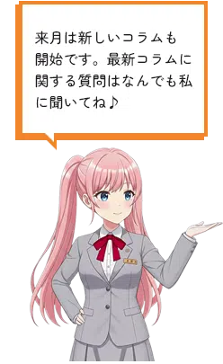 メディアサイトAIキャラ例3