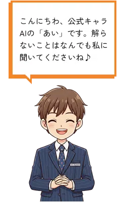 採用サイトAIキャラ例1