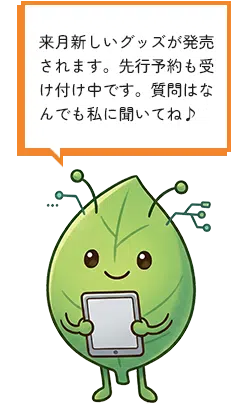 ゆるキャラAI例3
